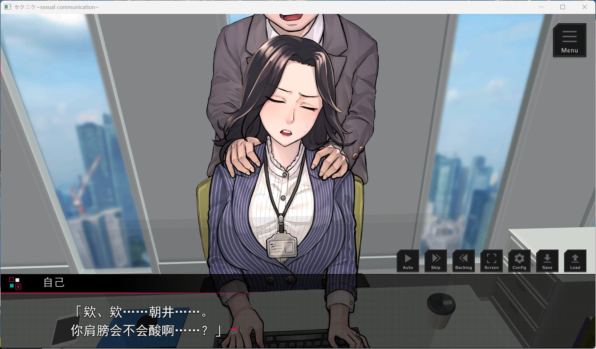 【PC/热门SLG/汉化/NTL】职场骚扰模拟器 AI汉化版【新作/1.6G】