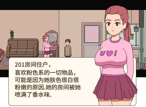 【PC/互动SLG/像素动态/新作】 美女公寓 Build.17922589 官方中文+DLC [100M]