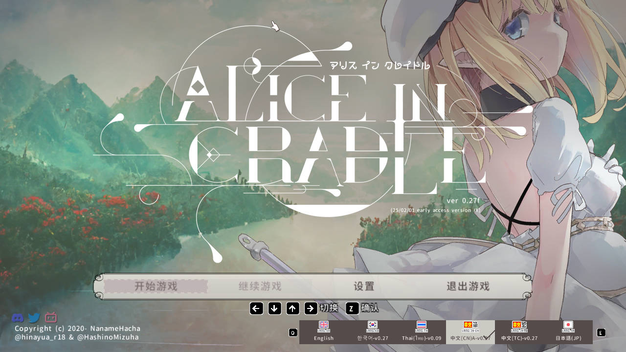 【PC日式ACT/中文】爱丽丝的摇篮 Alice In Cradle v0.28b 官方中文版【更新/970M】