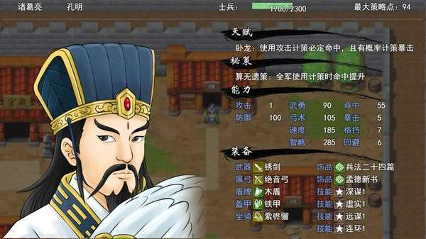 【国区】三国志·天下归心|官方中文|Build.18174565-策汉归心-统御八方| 容量450M