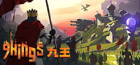 【国区】《九王 /9 Kings》Build.22247645+全DLC| 官中简体| 容量173M