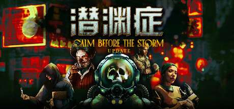 【国区】《潜渊症/恐怖潜艇/Barotrauma》V1.9.8.0-官中简体