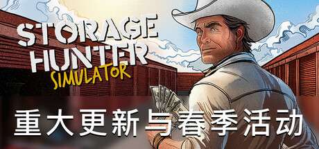 【国区】《仓库猎人模拟器 /Storage Hunter Simulator 》Build.21257646+全DLC|官方中文|容量【12.7G】