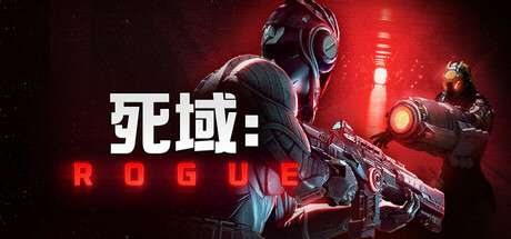 【国区】《死域Rogue /DEADZONE ROGUE》Build.22097541-全DLC|官方中文 | 容量【9.53G】