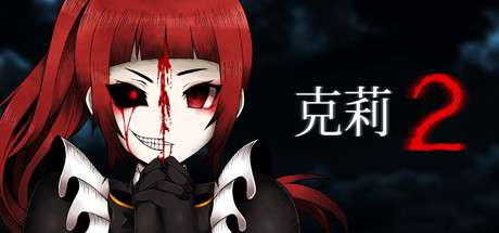 【国区】《克莉 2/Clea 2》DARKSiDERS|官中简体|容量1.87GB