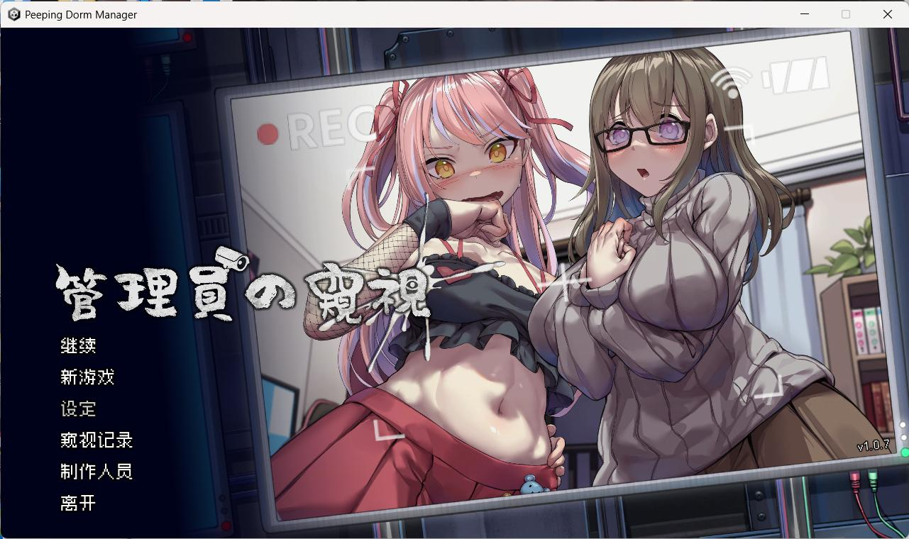 【SLG/官中】管理员的窥视-Build.14407700-V1.1.0-重大更新-中文语音-原生音乐-美术集【4G/电脑】