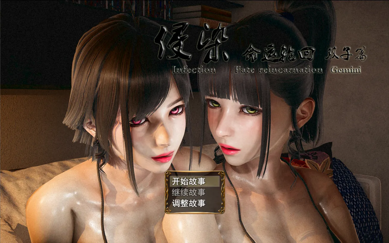 【PC+安卓/废土RPG/中文/动态CG】侵染：命运轮回双子篇 Ver2.00 官方中文版【4.6G】