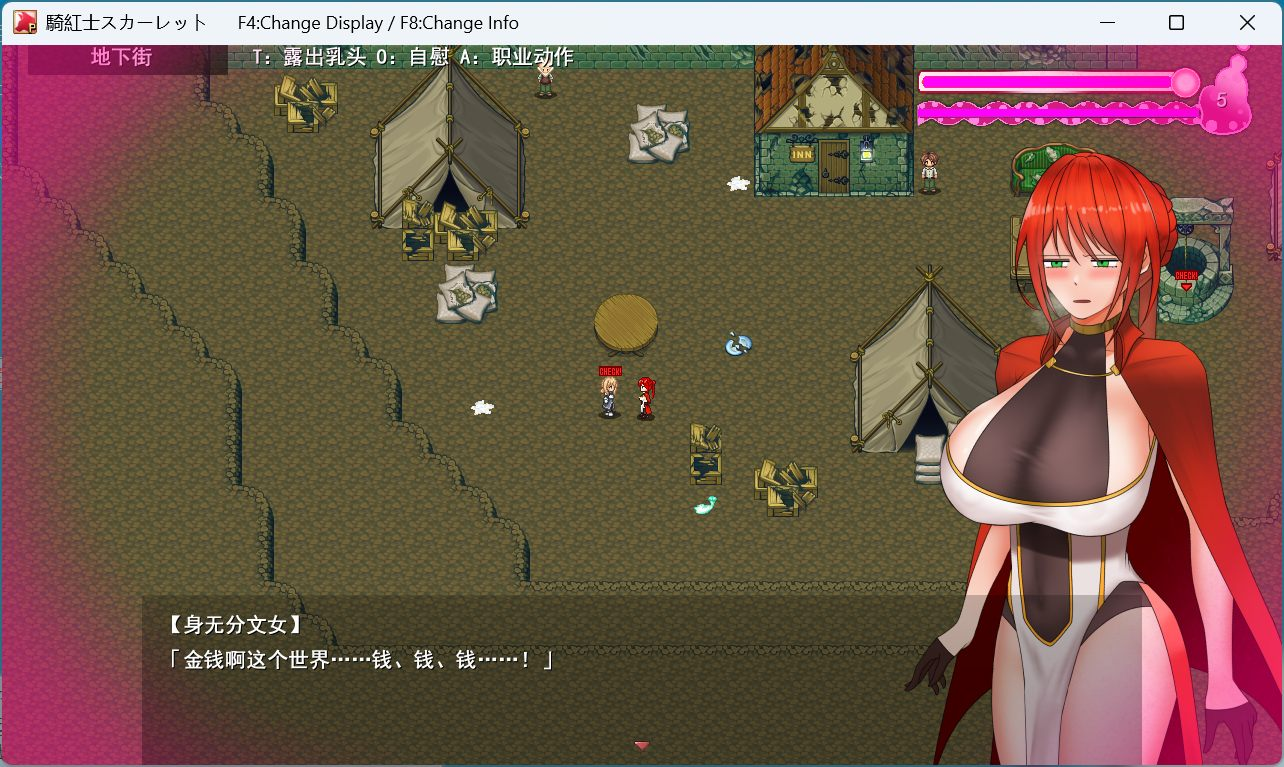 【PC/精品RPG/汉化/换装】红莲骑士斯卡蕾特：媚毒危城·圣药救赎 AI汉化版+存档【新汉化/1.6G】