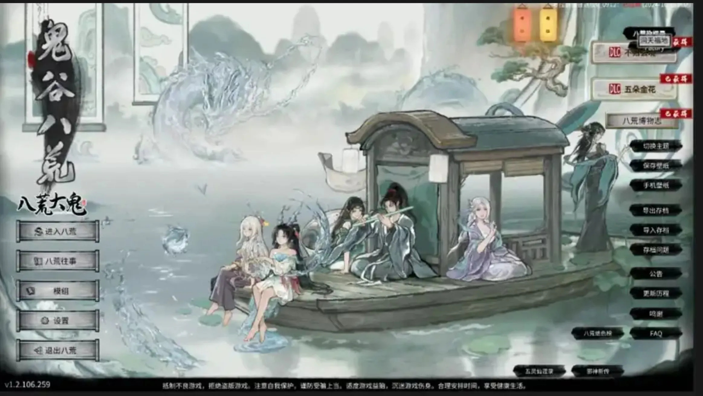 【PC+安卓/MOD整合/教程】鬼谷八荒 全新MOD整合终极版 手游版+PC电脑版 全模组 绅士香艳MOD整合 附带保姆级安装教程 解压即玩!