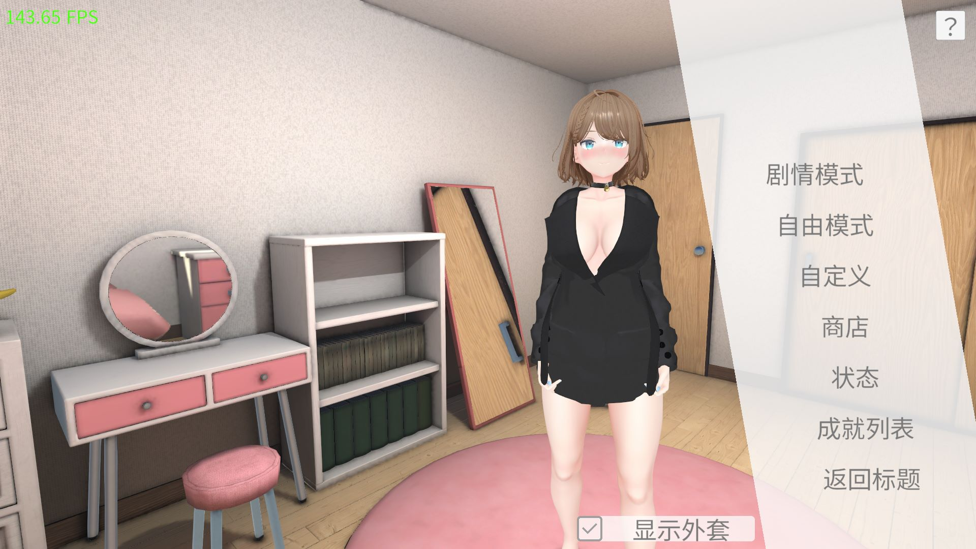 【PC/3D露出/动态/更新】 户外露出少女莉娜 野外露出少女レナちゃん v1.2.0 官方中文 [1.6G/FM]