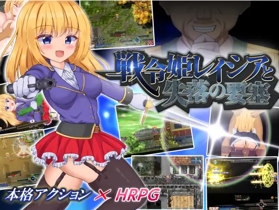 【PC/RPG/STEAM官中+DL官中/像素/动态/淫乱/巨乳/更新】[RJ01041481/くろと雑貨社团]战令公主蕾西亚与失落要塞 /戦令姫レイシアと失落の要塞[Ver2.01]【1.50G】