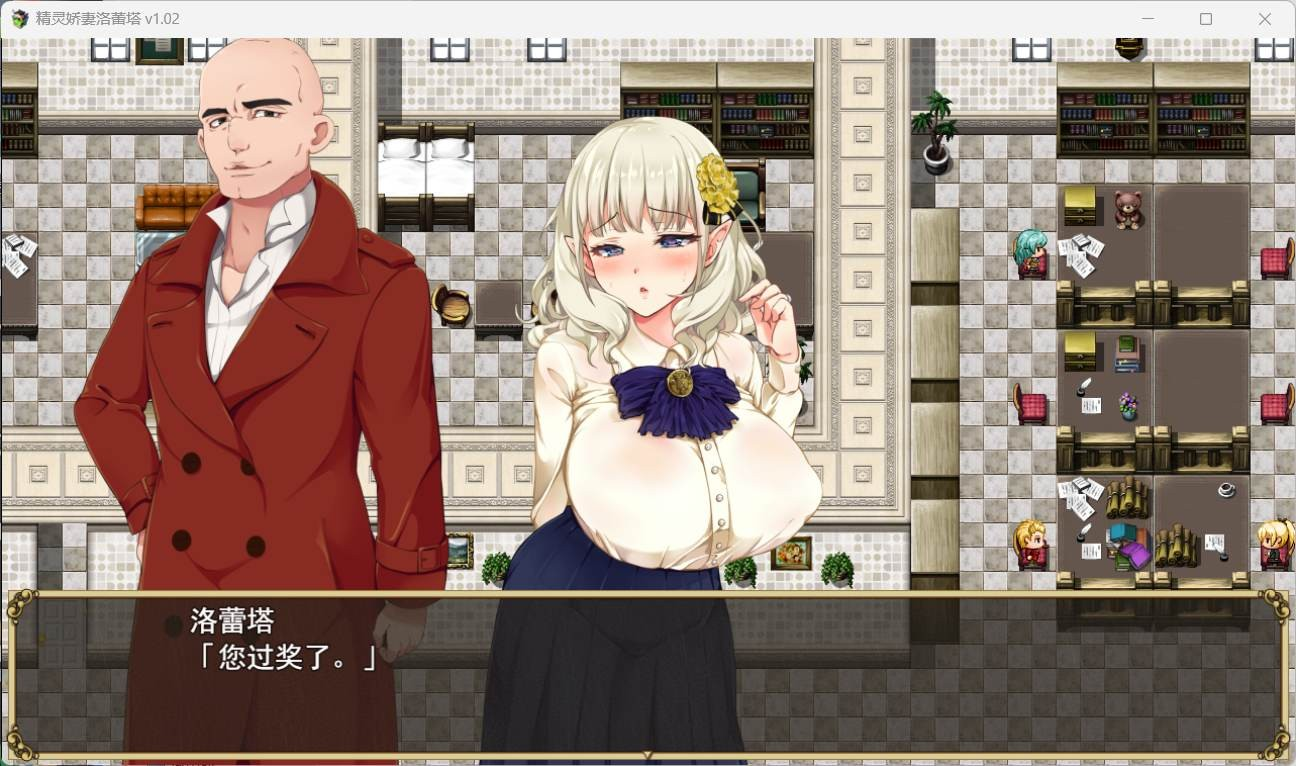 【PC/爆款RPG/中文/动态/NTR】精灵娇妻洛蕾塔 V1.02官中步兵版+存档【1.2G】