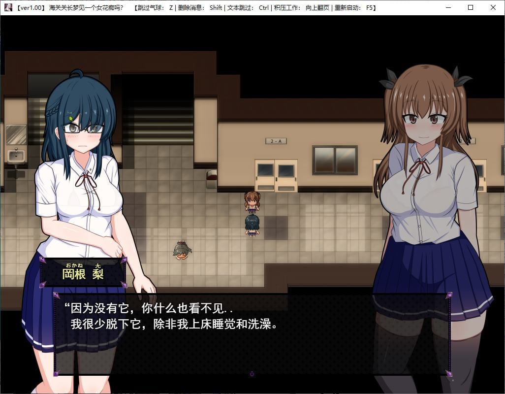 【PC/日式RPG/汉化/动态】风纪委员会梦见女魅魔吗？v1.11 精翻版 【新汉化/2G】