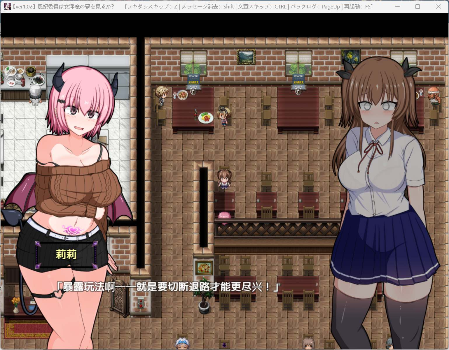 【JoiPlay安卓+PC/RPG/汉化/CV】风纪委员会梦见女魅魔吗？V1.03 AI汉化版+存档【新汉化/2G】