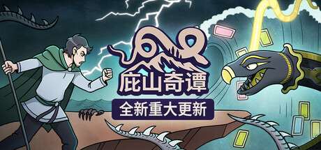 【国区】《庇山奇谭 Pyrene》V1.21官中简体