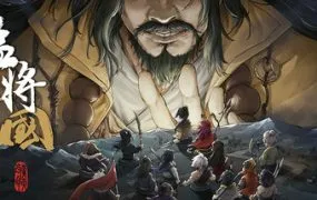 【PC/国区】《猛将三国/Three Kingdoms Mushouden》Build.22371831+关羽传DLC+张辽传DLC+全DLC|官方中文|容量5.21GB