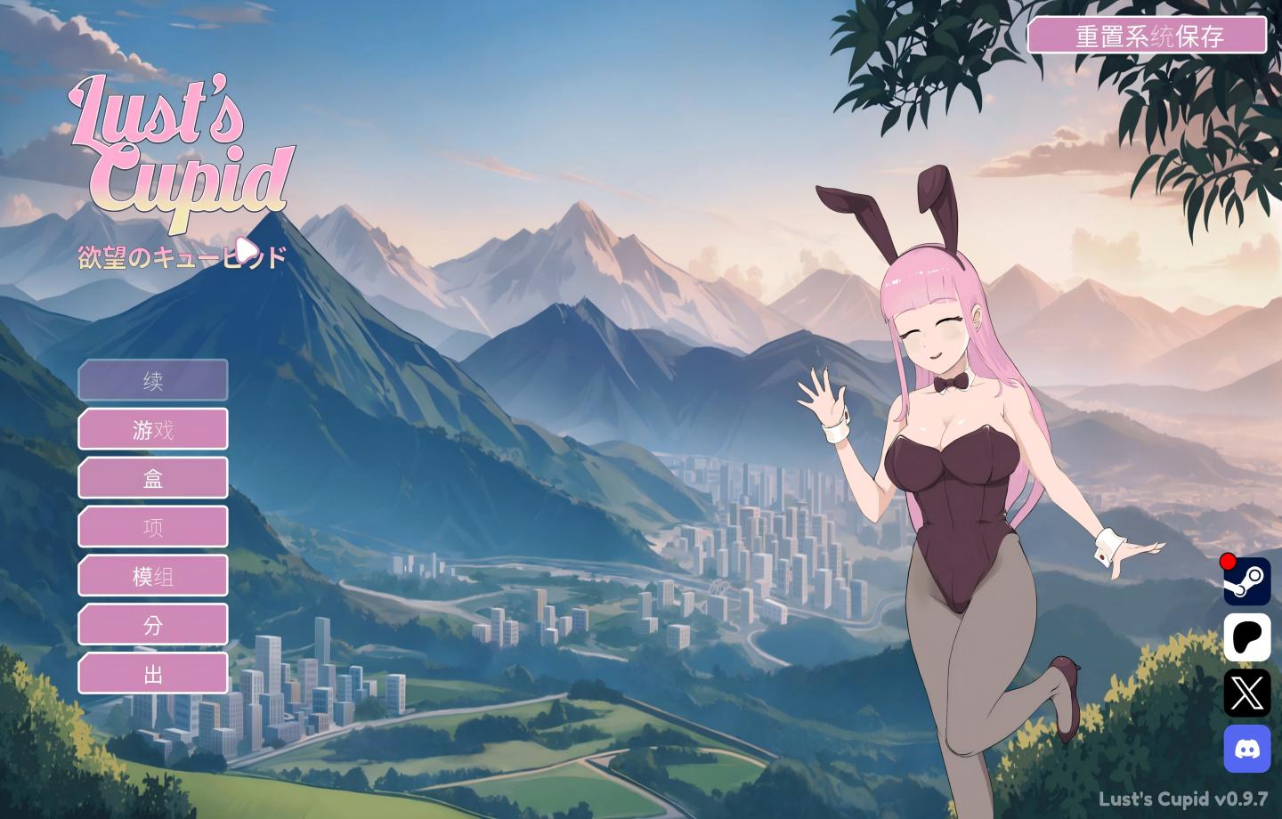 【PC+安卓/SLG】欲望的丘比特 Lust s Cupid v1.2 【官中/动态/2D/更新】 【3.60G】