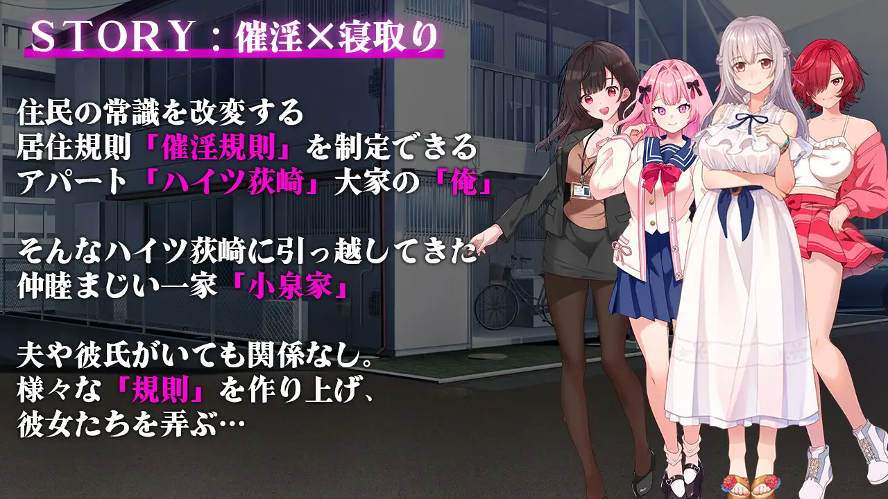 【PC/RPG/PC/AI汉化】催淫公寓～以催淫居住规则支配居民～ 催淫アパート～催淫居住規則による住民支配～ [1291.3MB]