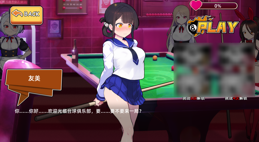 【PC/休闲SLG】天使台球酒吧 エンジェルス ビリヤード バー [新作/官中/动态]【1G】