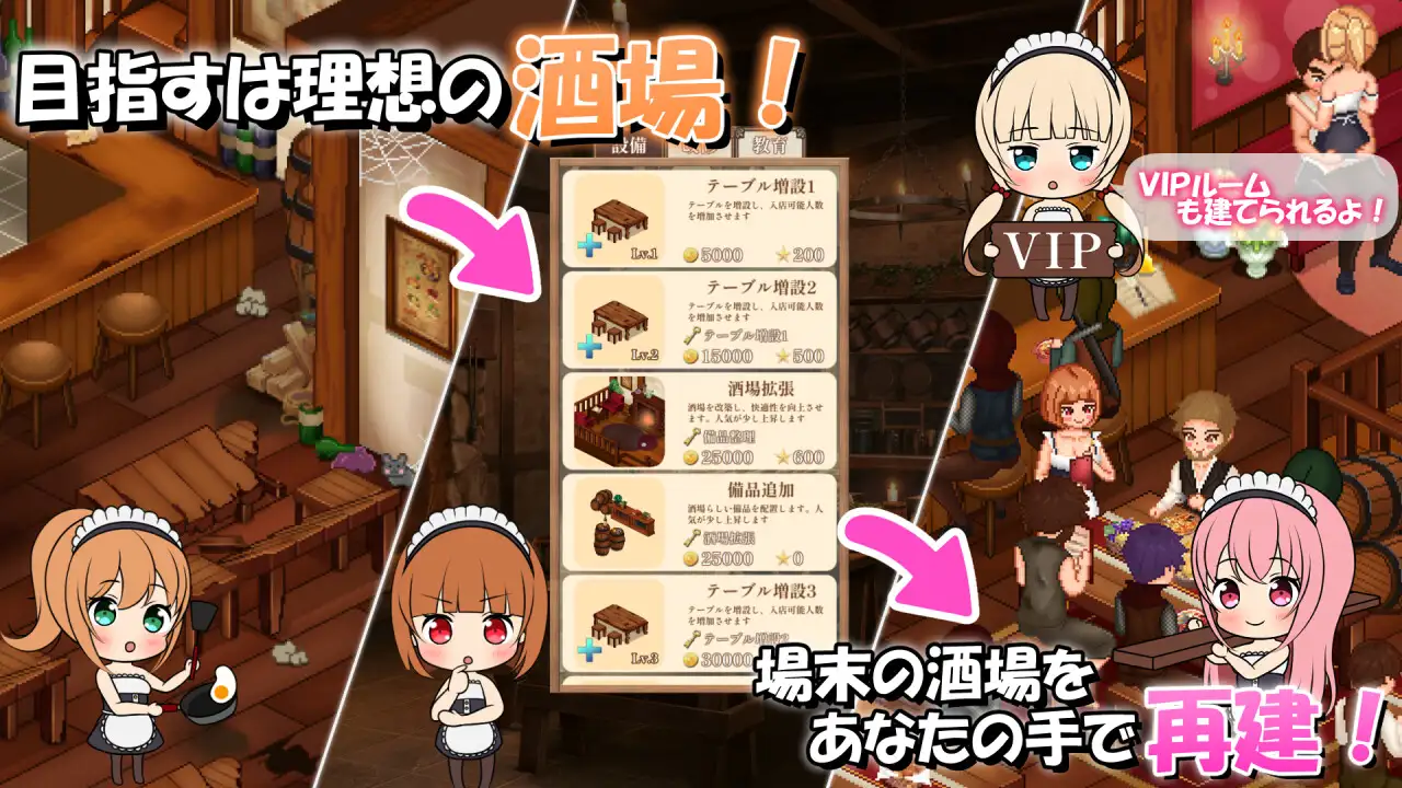 【PC/SLG】 梦幻酒馆与秘密 夢見る酒場と秘密の調教 RenpyThief机翻工具 [1G]