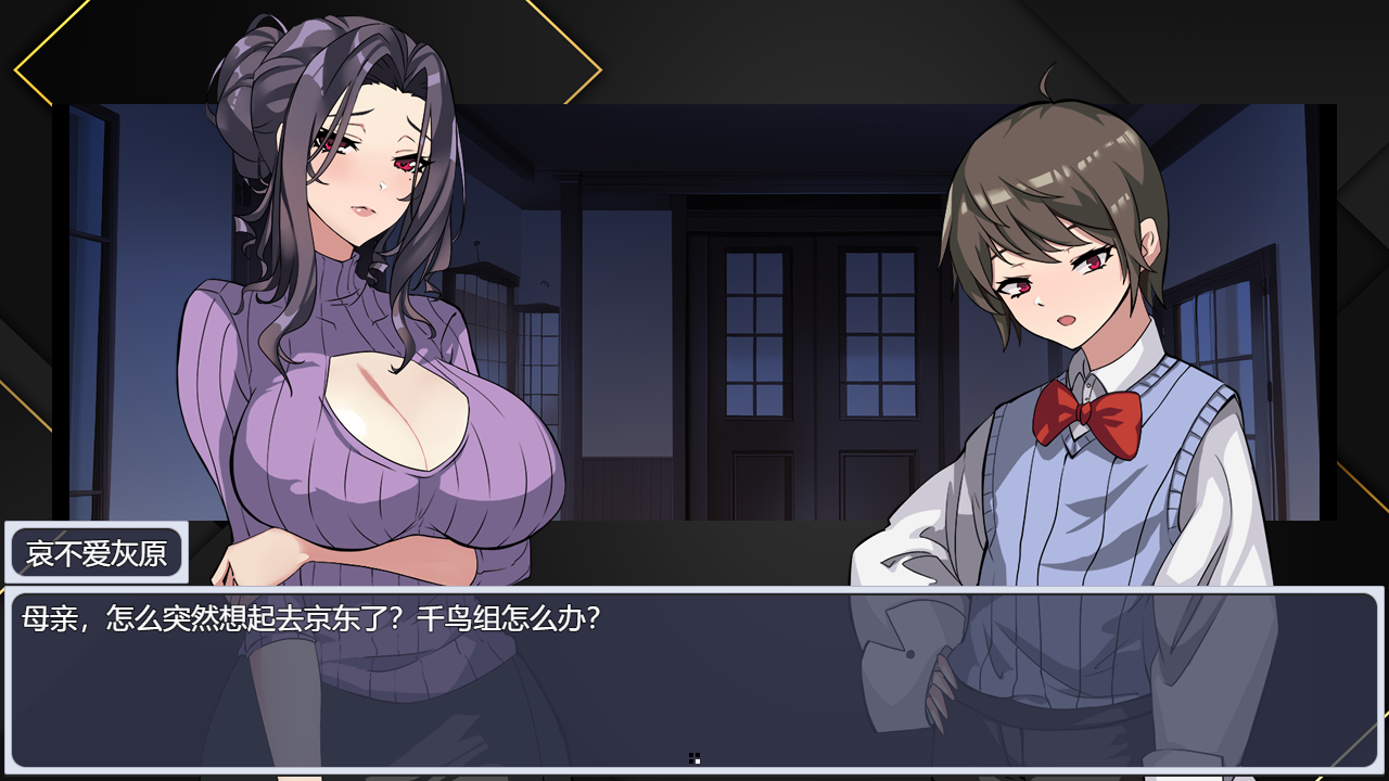 【PC+安卓/国产养成SLG中文步兵】媚肉yin馆 Ver0.528 官方中文步兵 [2G】+全CG提取包