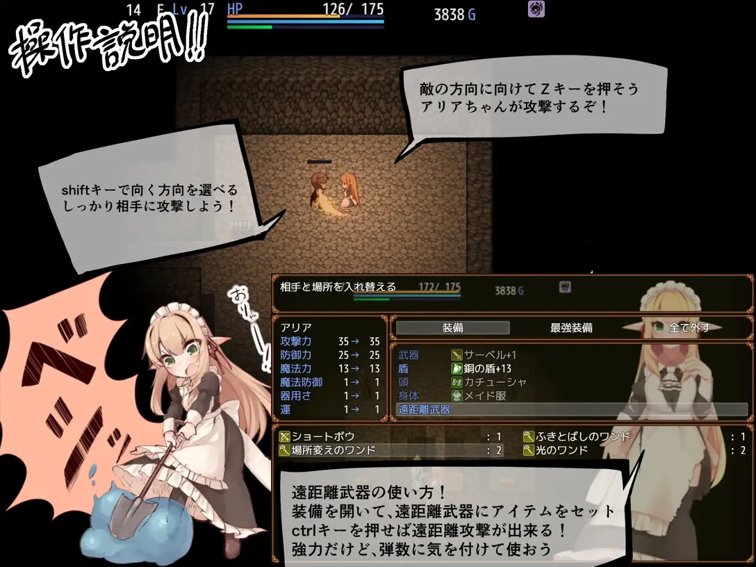 【PC+安卓joi/日系精品RPG/官中】阿莉雅与迷宫的秘密 アリアと迷宮の秘密 Ver1.04 官方中文版【893M】