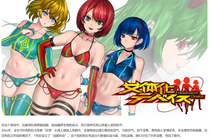 【PC/男娘/伪娘/互动/中文/全动态】女体化装置Ver.0.6 [1+186M]