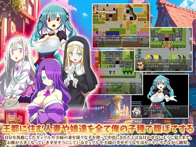 【PC/RPG/汉化/NTR】母亲女儿孙女三代同堂怀孕让三代都坏孕 母娘孫娘.親子三代を腹ぼて 3代先まで孕ま