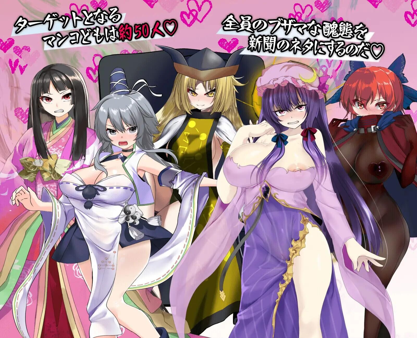 【PC/SLG/AI汉化】射命丸的人生终结独家报道 ～将傲慢的母狗打入社会底层!!～射命丸の人生終了スクープ ～偉そうなメスを底辺に突き落とせ!!～[958M]