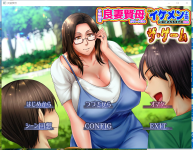 【PC/拔作ADV人妻寝取NTR】《背着最好朋友寝取玩弄他的母亲》为家庭烦恼的贤妻良母如何在兼职中被年下帅哥上司攻陷的全记录机翻版【1.7G】