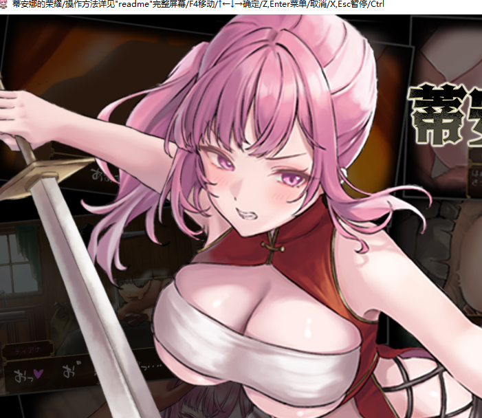 【RPG/PC+安卓】 光荣的蒂安娜 グローリー・オブ・ティアナ V1.01 AI汉化版+存档 【1.3G】