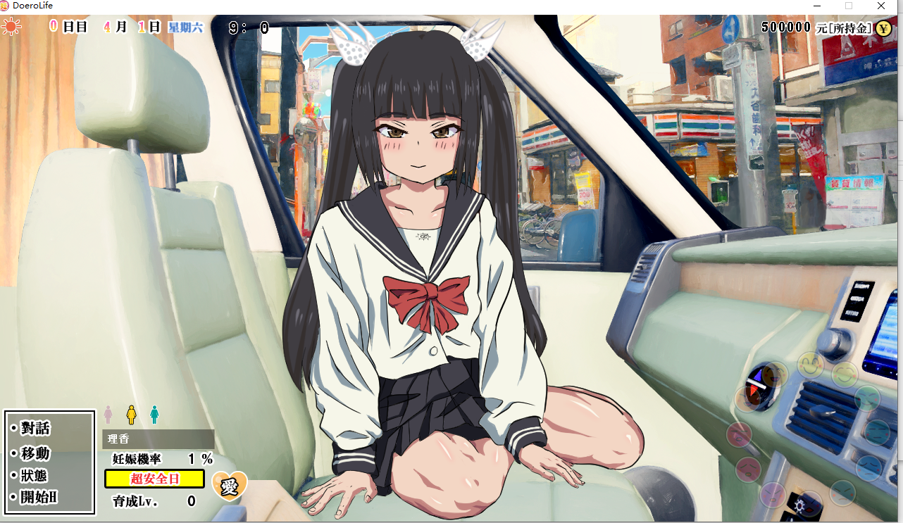 【PC/SLG/汉化/cg全动态】 怀孕无双!色色生活 ~ 你能让1000人以上的女孩子坏运吗?V2.0