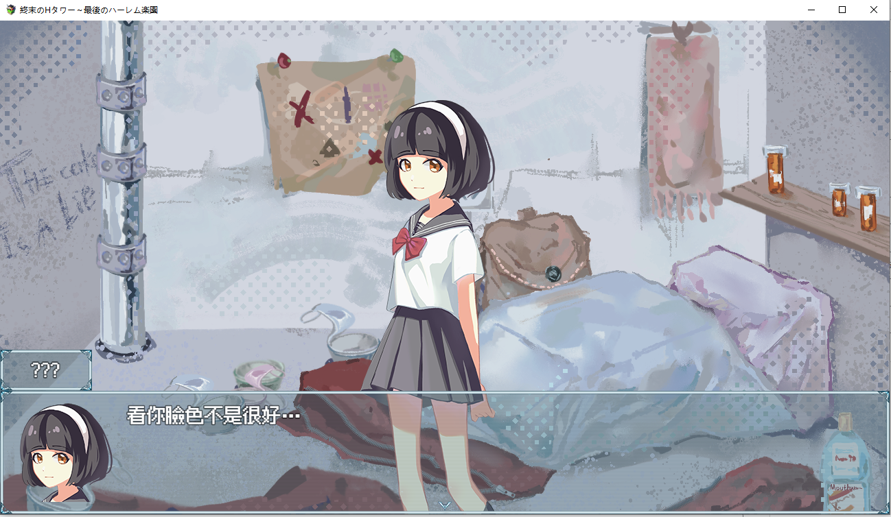 【PC+安卓JOI/RPG/官中】末日的H塔最后的后宫乐园官中版 終末のHタワー～最後のハーレム楽園～【732M】