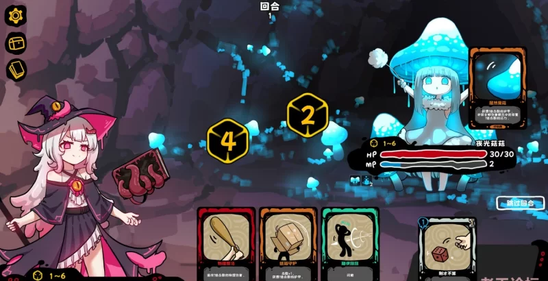 【PC/补档】【魔女黏糊笔记】［官方中文］ [1+425M]