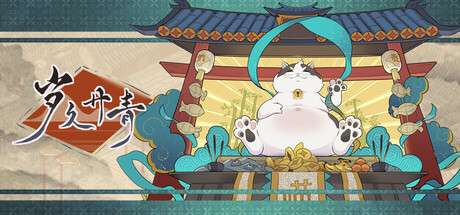 【国区】《岁久丹青 Ink Reverie》V1.0.0-官中简体