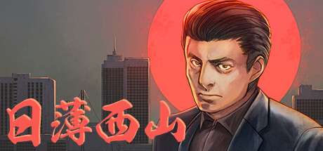 【国区】《日薄西山 Fading Afternoon》Build.21324752|官中|容量690MB