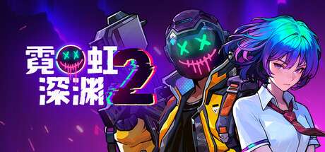 【国区】《霓虹深渊2 /Neon Abyss 2》-Build.20977899官中简体
