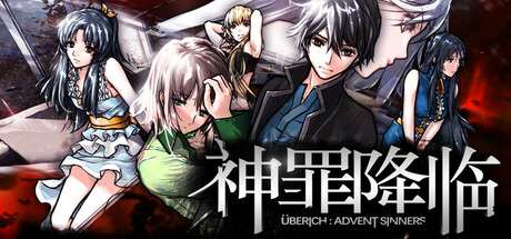 【国区】《神罪降临 Uberich: Advent Sinners》Build 19287234-官中简体