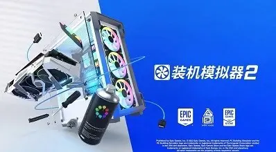 【国区】《PC Building Simulator 2 /装机模拟器2》v1.14.02-新机箱和风扇 |官中简体|容量11GB