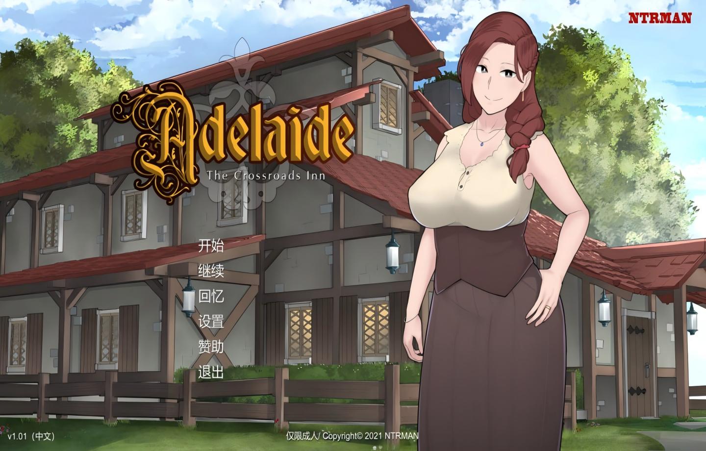 【安卓+PC/精品SLG】 [NTRMAN] 阿德莱德旅馆 重置版 Adelaide Remake The Crossroads Inn Ver1.01  【官中/动态/存档/攻略】【2.8G】