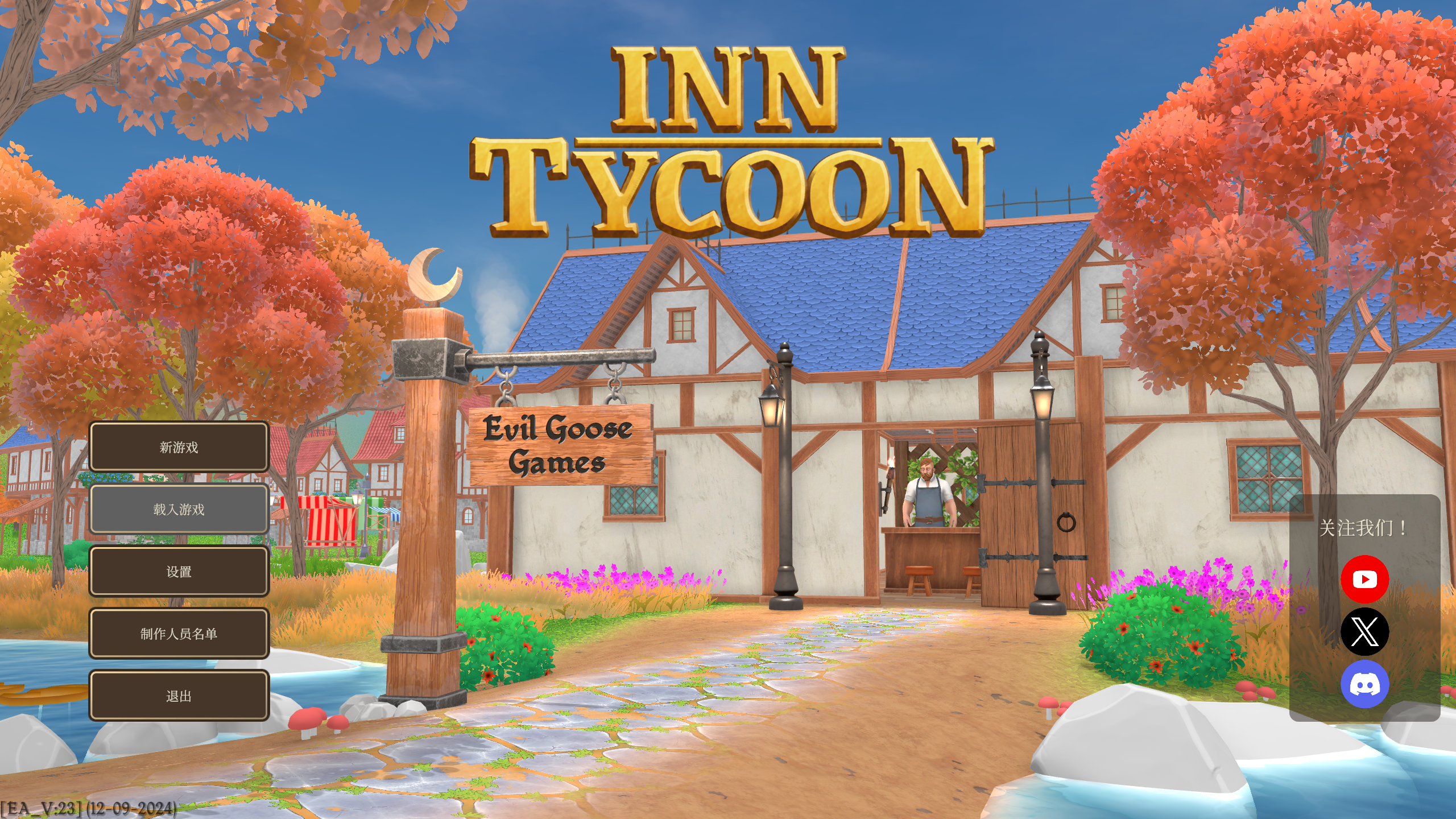 【PC】《酒馆好时光(Inn Tycoon)》Build15677976官方中文版
