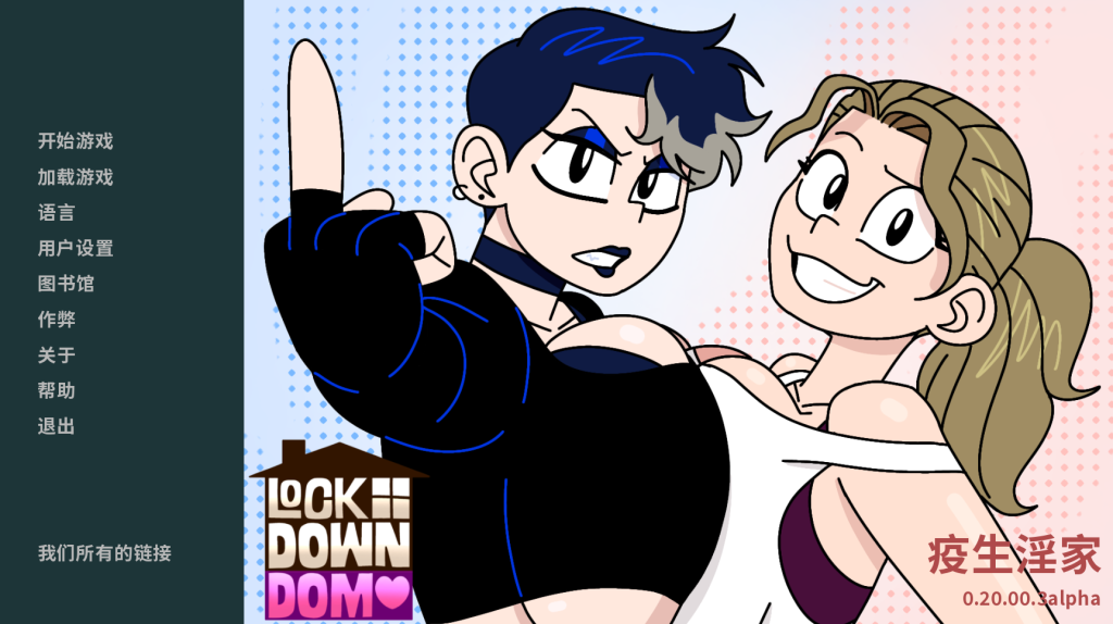 【安卓+PC+MAC/欧美SLG】疫生淫家 v0.20 官方中文版 [官中/步兵]【双端共1G】