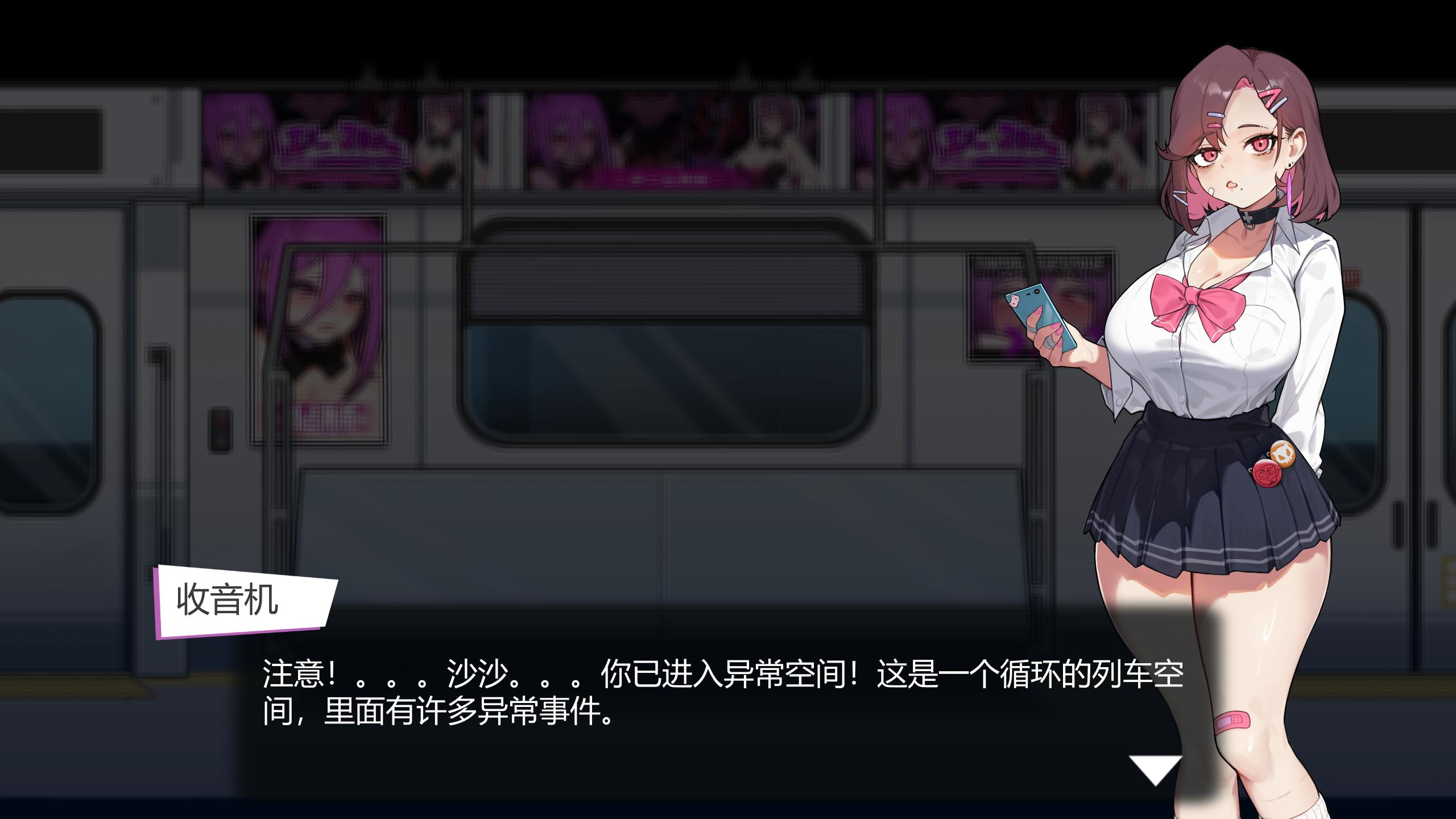 【PC/互动SLG/中文/动态】末班车的牢笼：循环往复的快乐地狱 官方中文版【新作/330M】