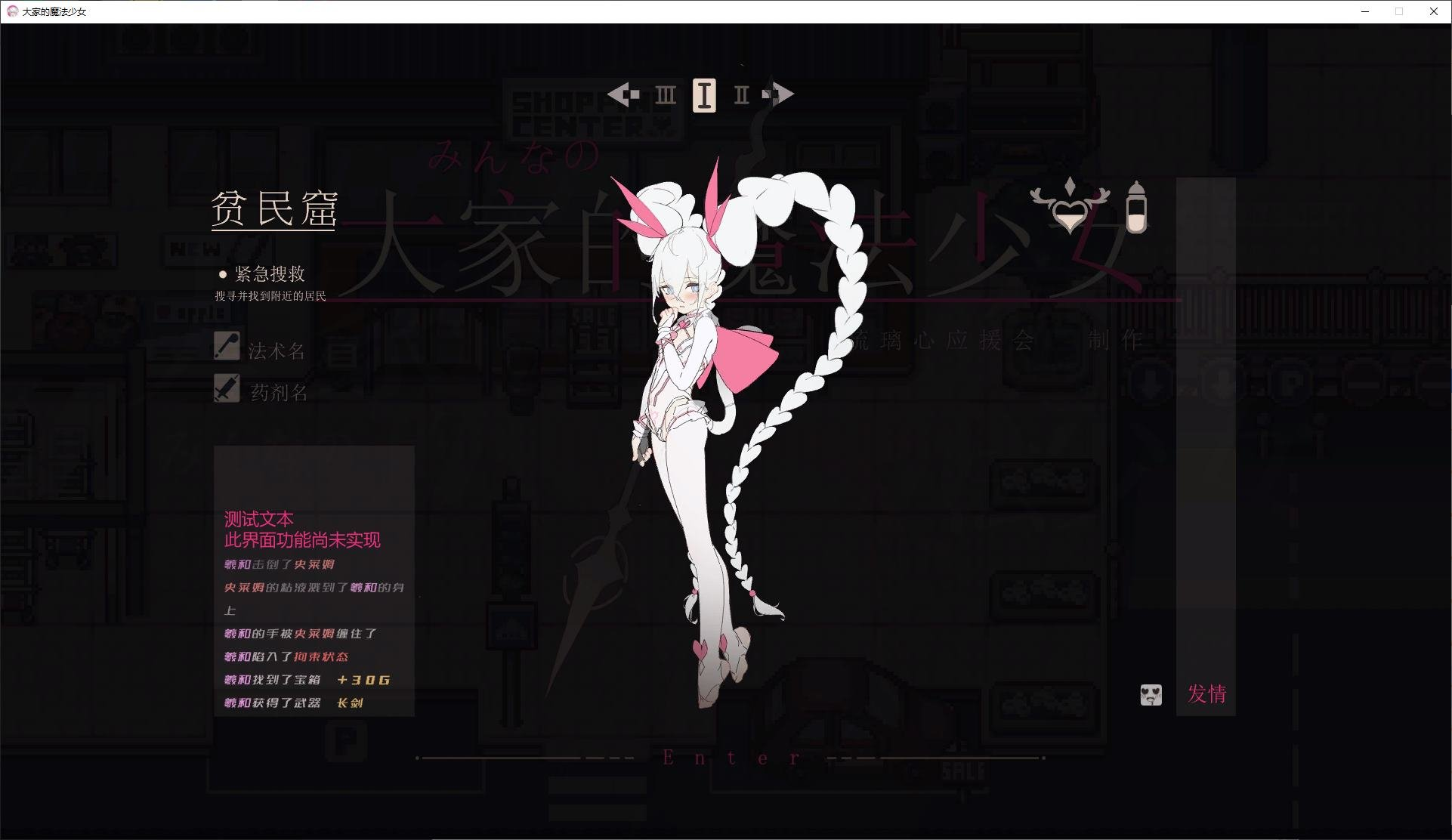 【PC/日式ARPG/中文/动态】大家的魔法少女 v0.44 官中版【更新/380M】