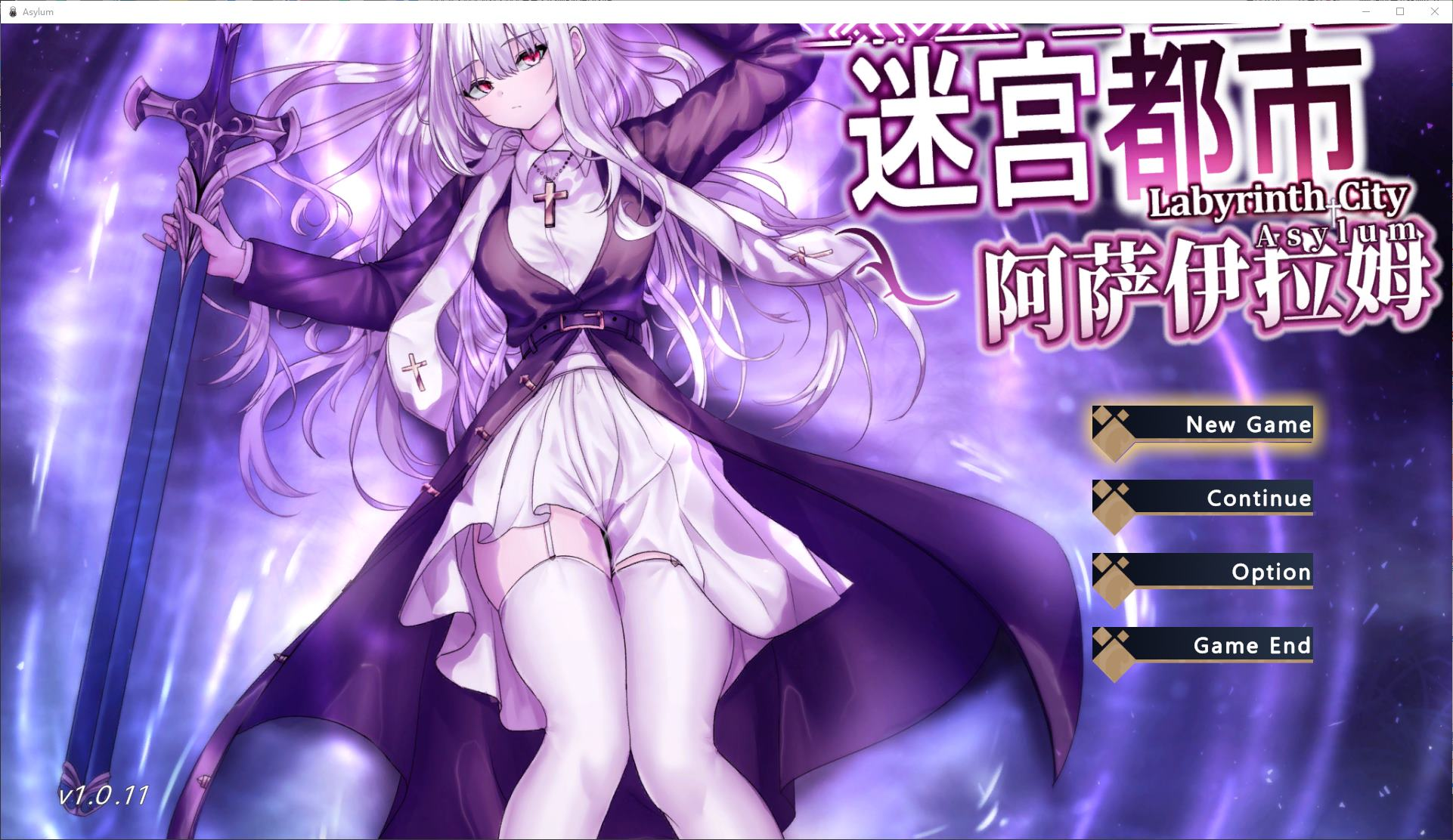【PC/修女RPG/中文/动态】迷宫都市阿萨伊拉姆 DL中文版【新作/3.5G】