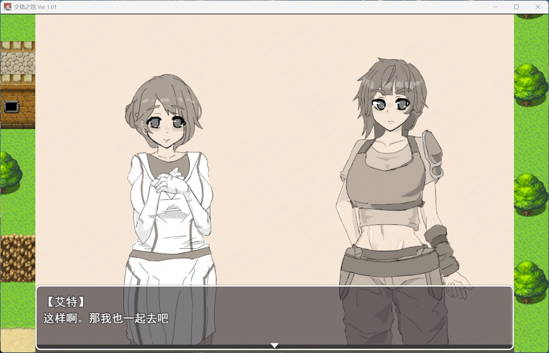 【PC/RPG/汉化】交错之馆 AI汉化版+存档【新汉化/1.5G】