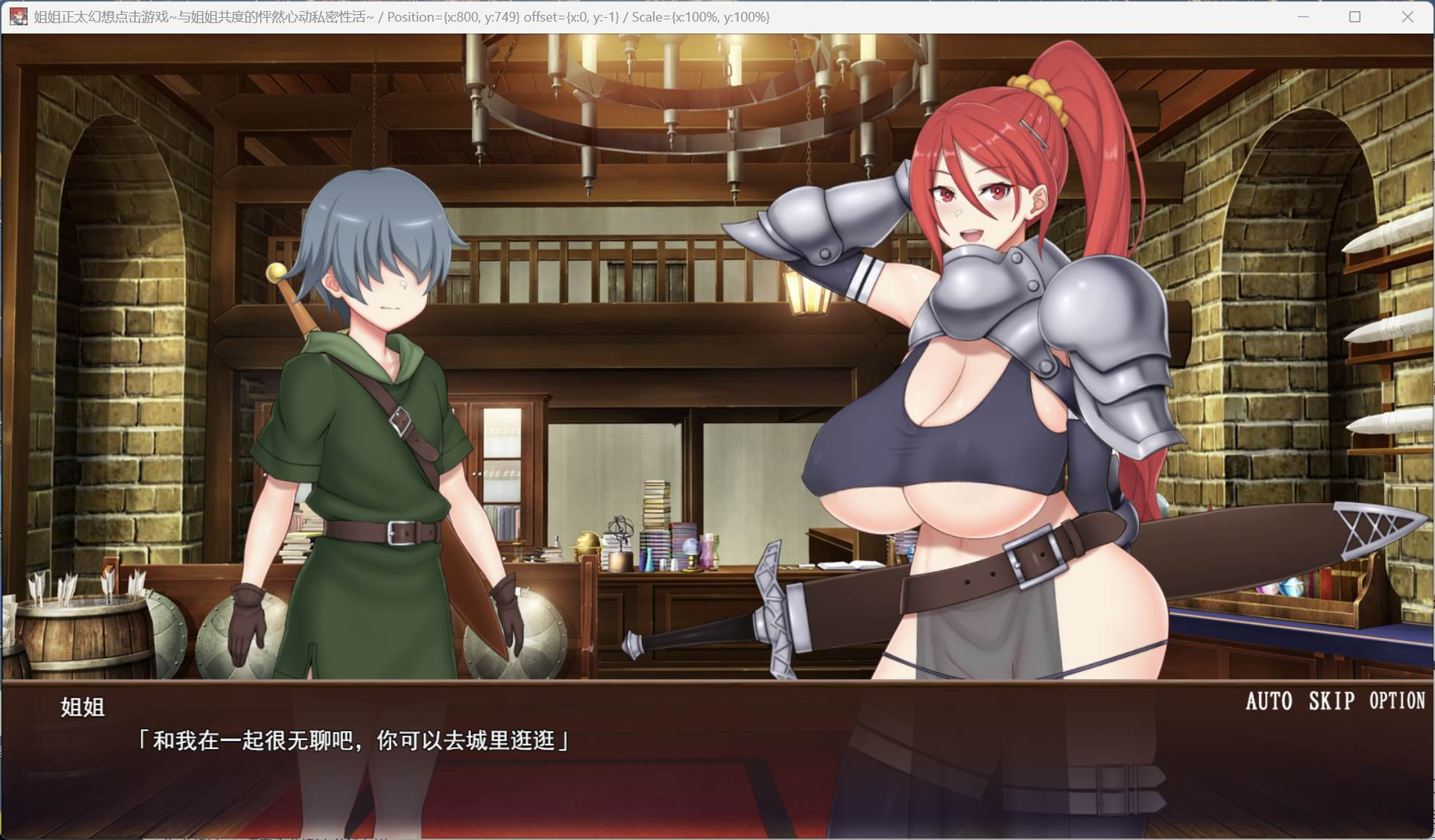 【PC/互动SLG/汉化/全动态/全CV】御姐正太幻想点击游戏～与姐姐共度的甜蜜私密性活～AI汉化版+存档【新汉化/1G】