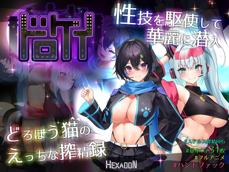 【PC/热门精品RPG/汉化/全动态】盗贼猫的H榨经记录 V1.0.1 AI汉化版【新汉化/6G】