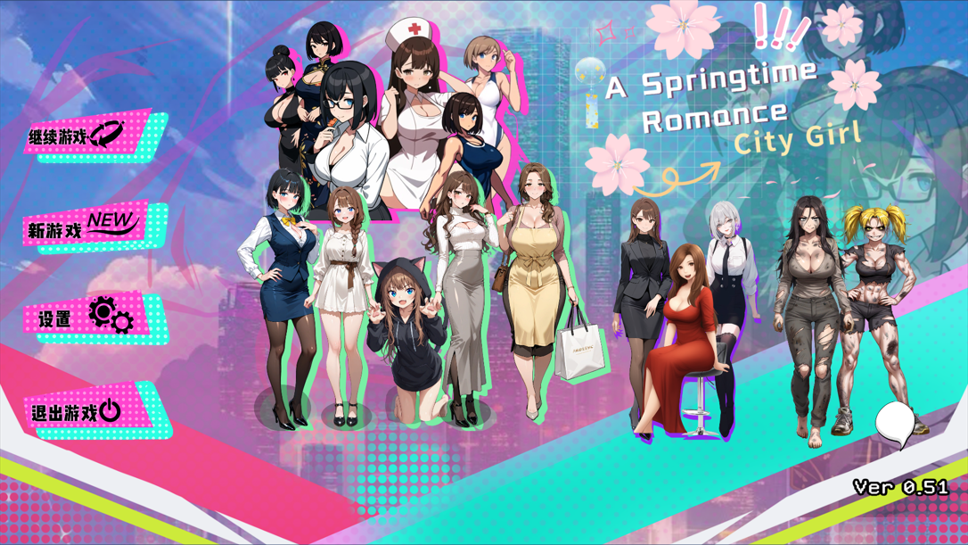 【PC/互动SLG/官中】都市女友的私密约会 An intimate date with an urban girlfriend Ver250701 Ver0.51 STEAM官方中文版【2.59G】