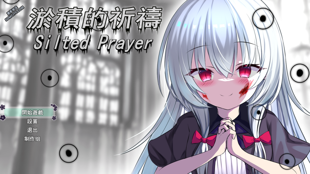 【PC/日式RPG】淤積的祈禱 Silted Prayer Build.12642291 [官中/DLC/动态]【1.8G】